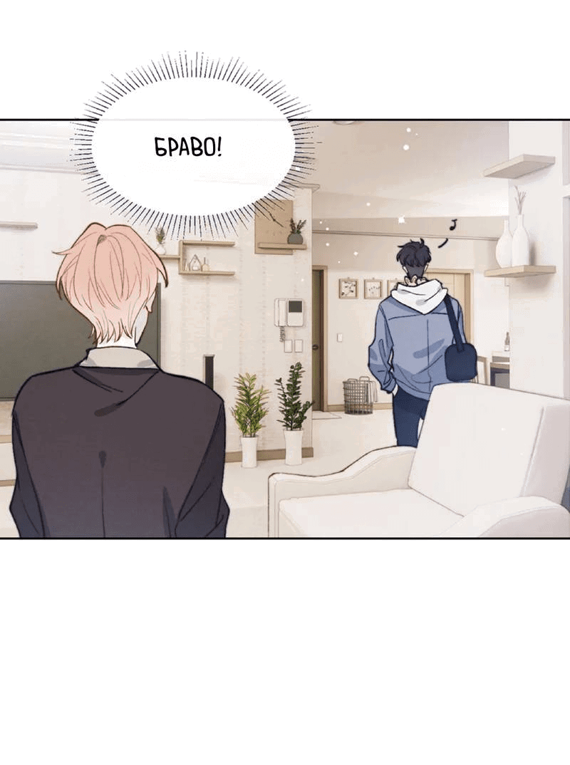 Манга Любовный дневник господина Жуна - Глава 15 Страница 29