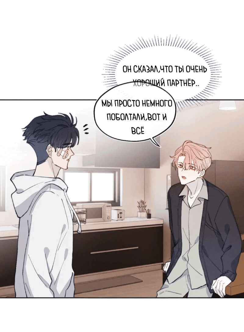 Манга Любовный дневник господина Жуна - Глава 15 Страница 33