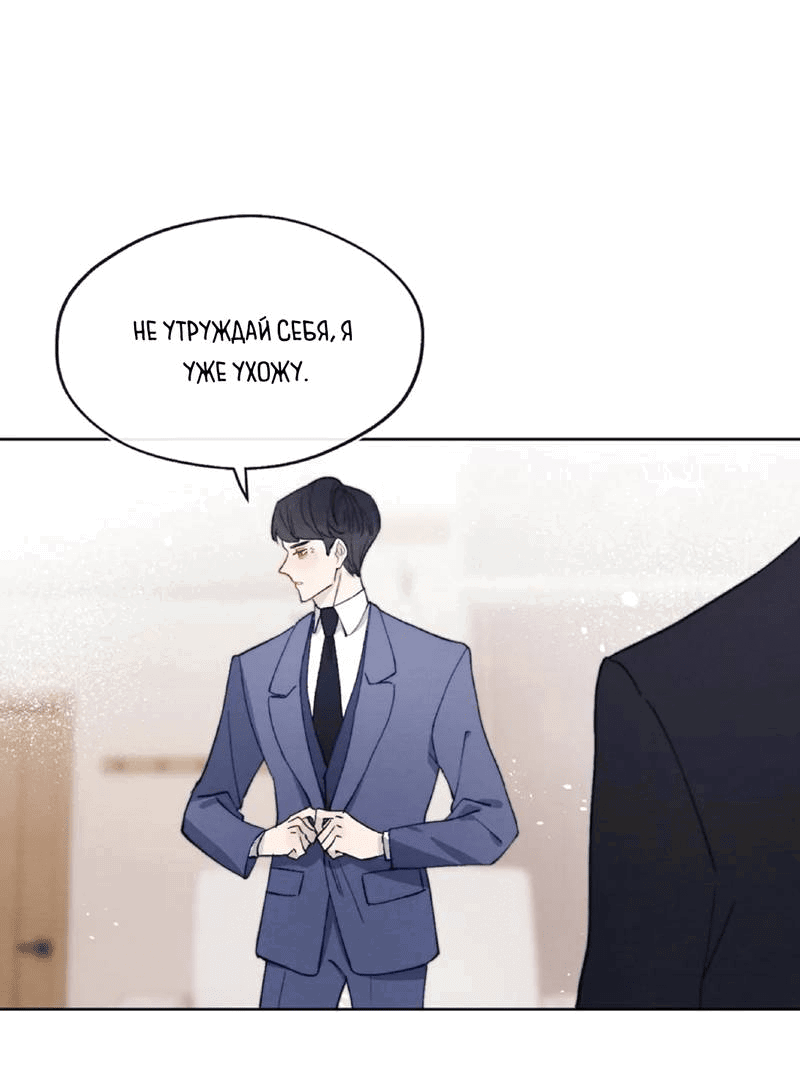 Манга Любовный дневник господина Жуна - Глава 15 Страница 16