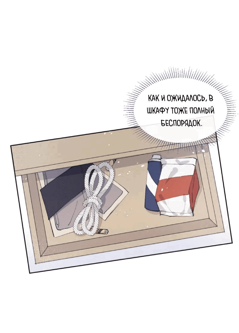 Манга Любовный дневник господина Жуна - Глава 15 Страница 25