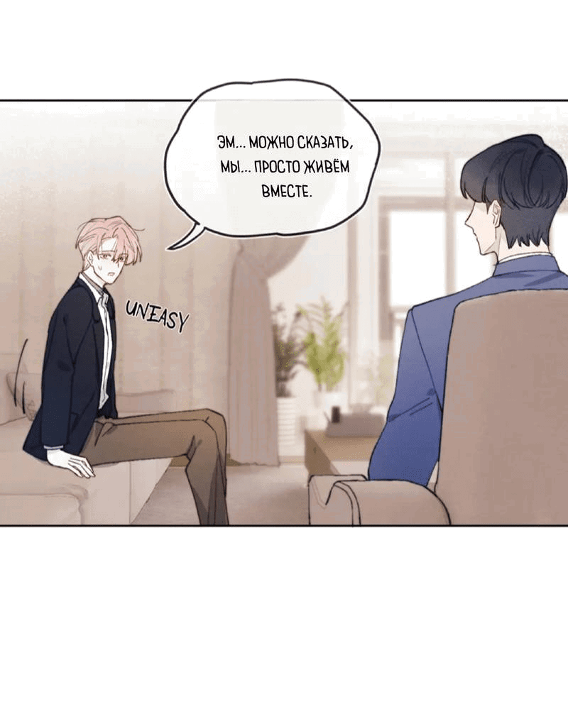 Манга Любовный дневник господина Жуна - Глава 15 Страница 5