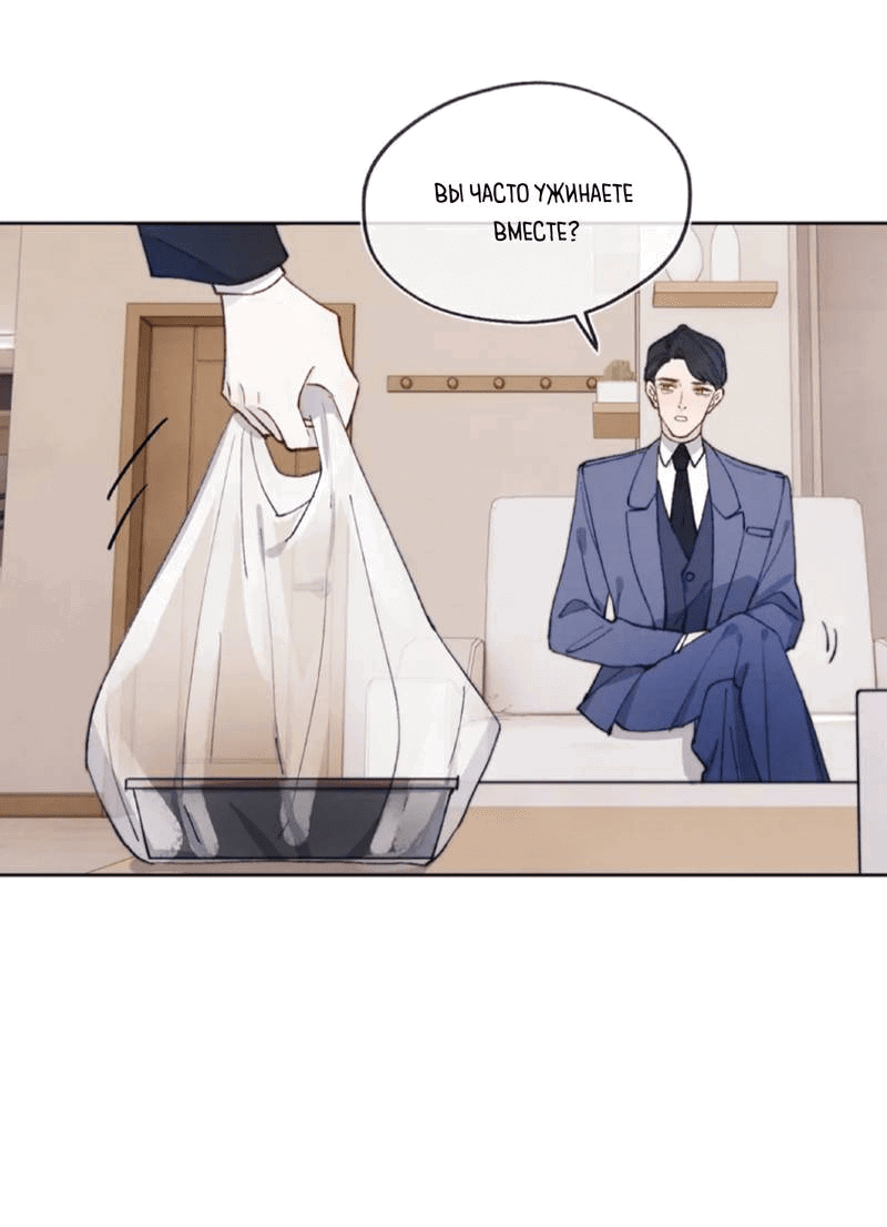 Манга Любовный дневник господина Жуна - Глава 15 Страница 4