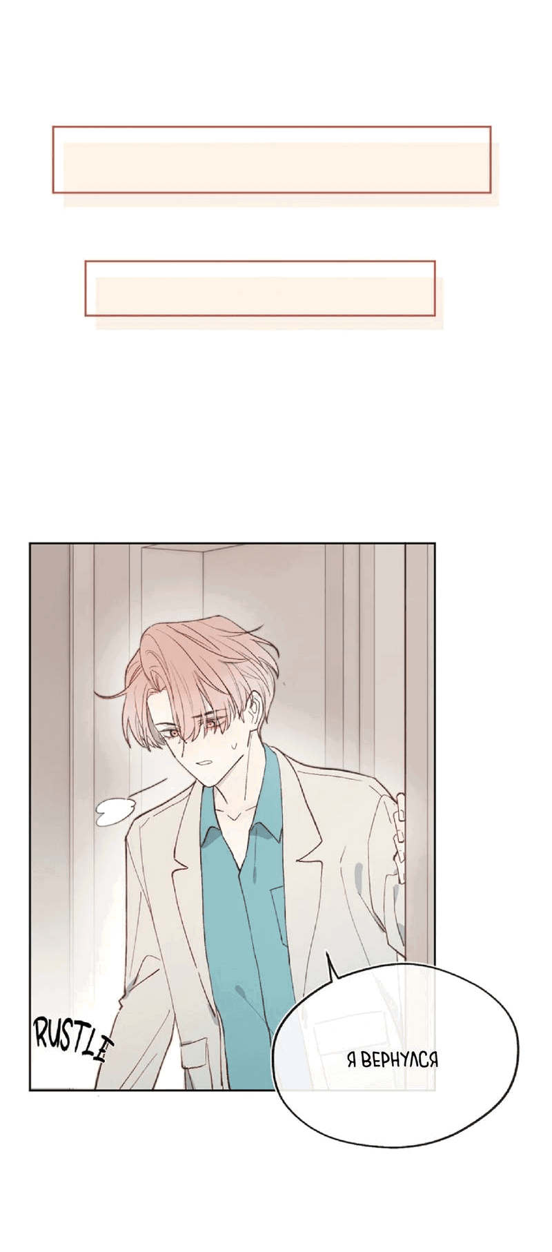 Манга Любовный дневник господина Жуна - Глава 14 Страница 7