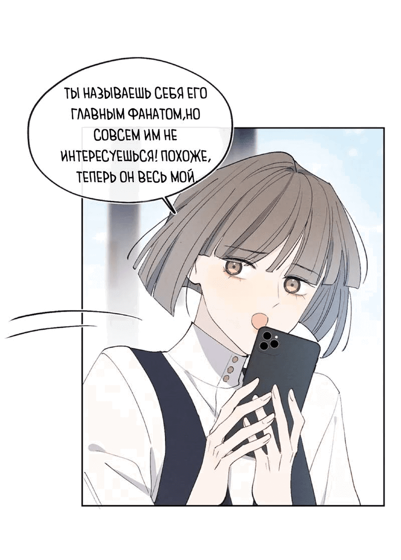 Манга Любовный дневник господина Жуна - Глава 14 Страница 19