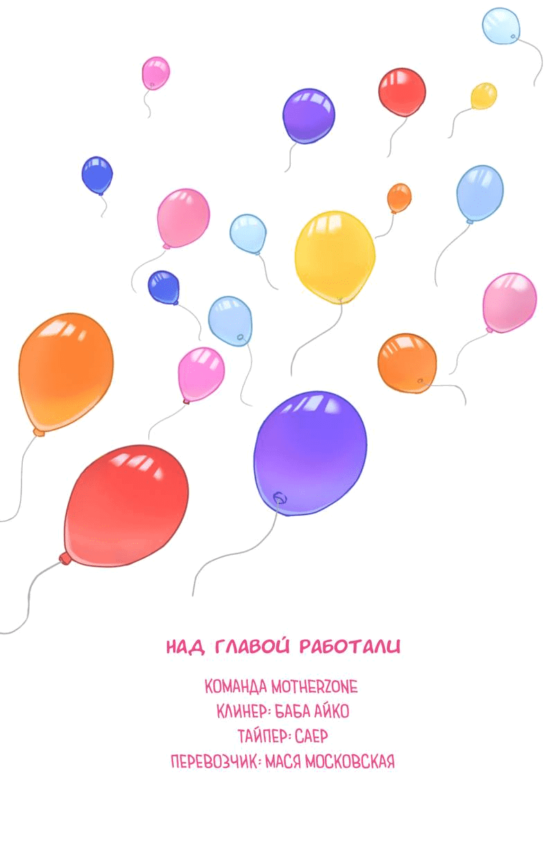 Манга Любовный дневник господина Жуна - Глава 14 Страница 2