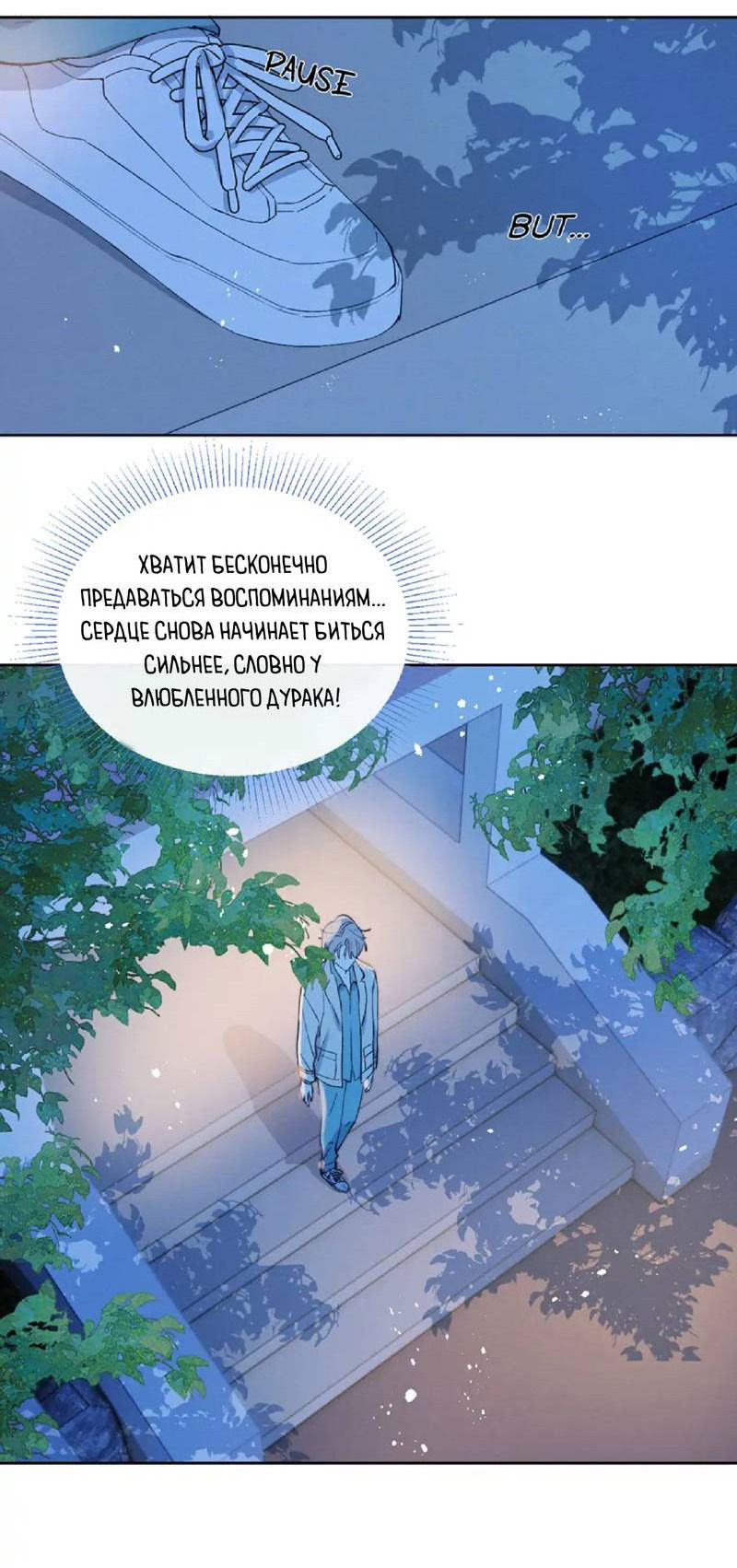 Манга Любовный дневник господина Жуна - Глава 14 Страница 5