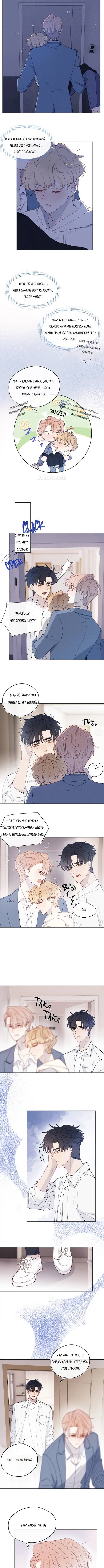 Манга Любовный дневник господина Жуна - Глава 18 Страница 5