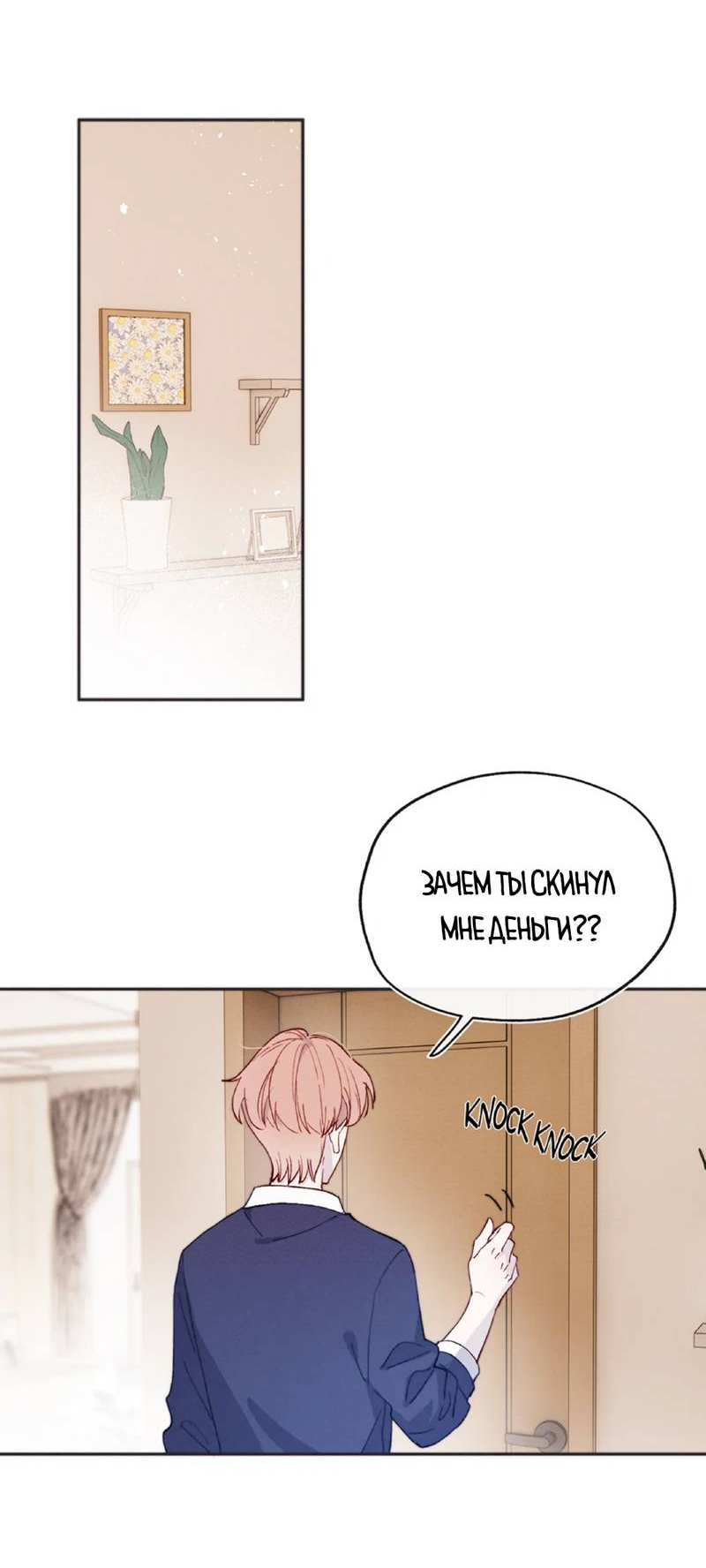 Манга Любовный дневник господина Жуна - Глава 17 Страница 11