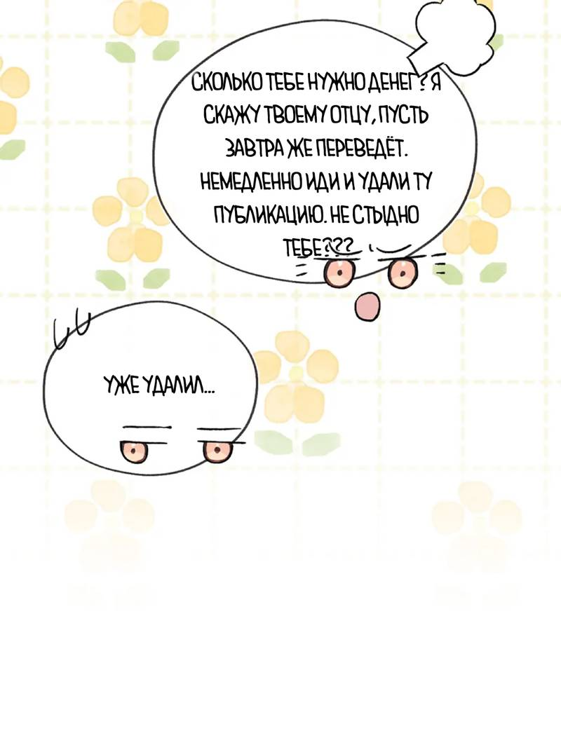 Манга Любовный дневник господина Жуна - Глава 17 Страница 8