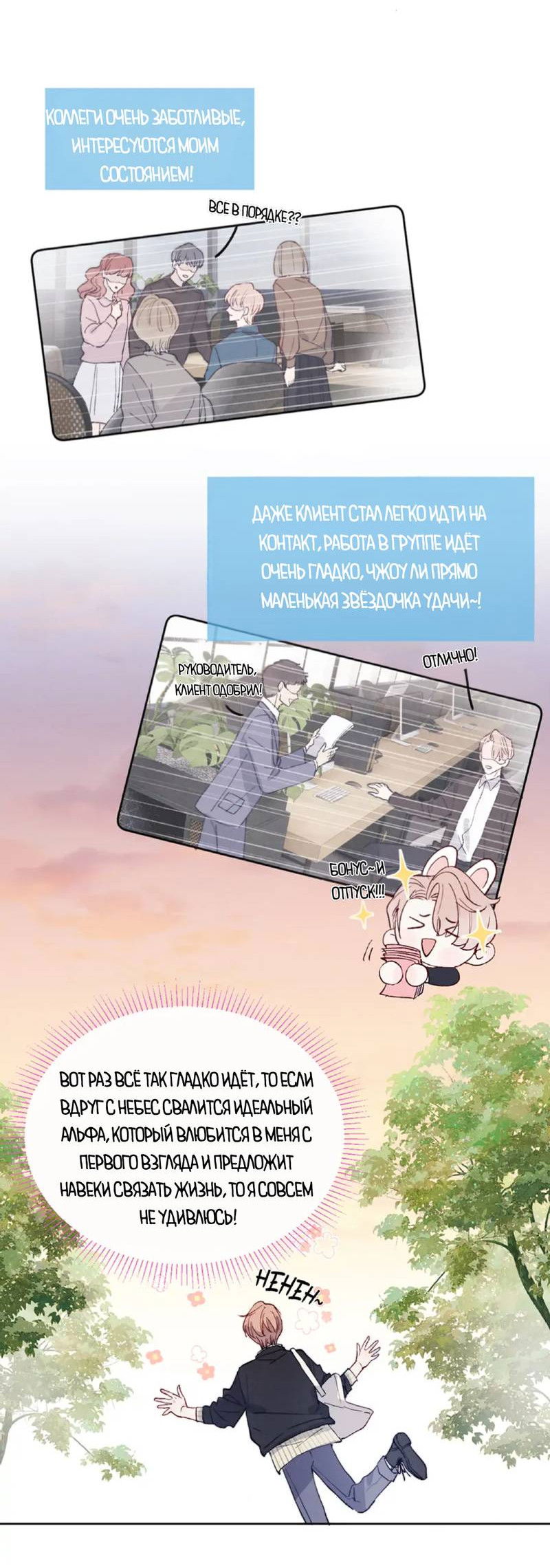 Манга Любовный дневник господина Жуна - Глава 17 Страница 21