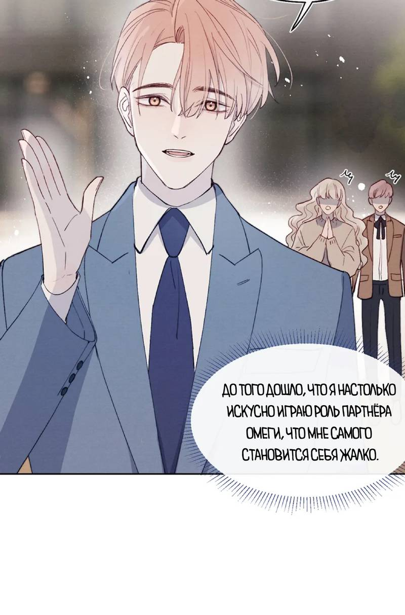 Манга Любовный дневник господина Жуна - Глава 17 Страница 27