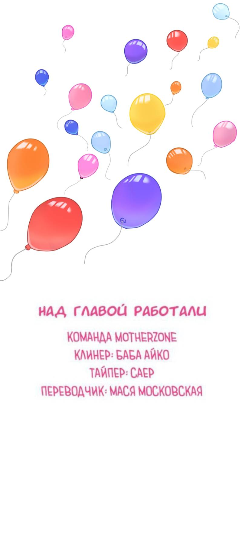 Манга Любовный дневник господина Жуна - Глава 17 Страница 2