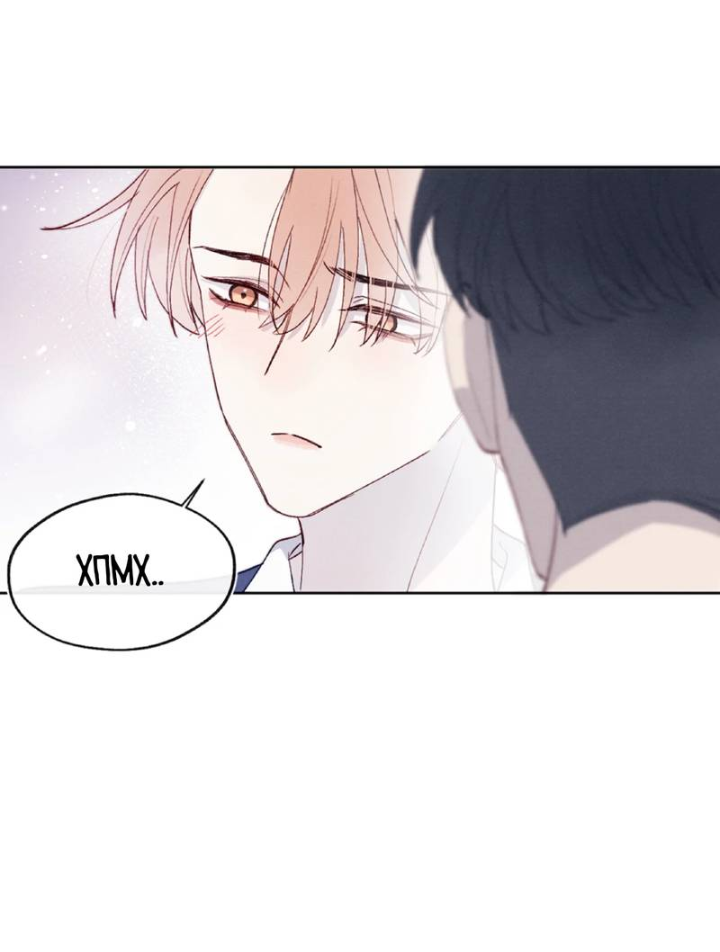 Манга Любовный дневник господина Жуна - Глава 17 Страница 17