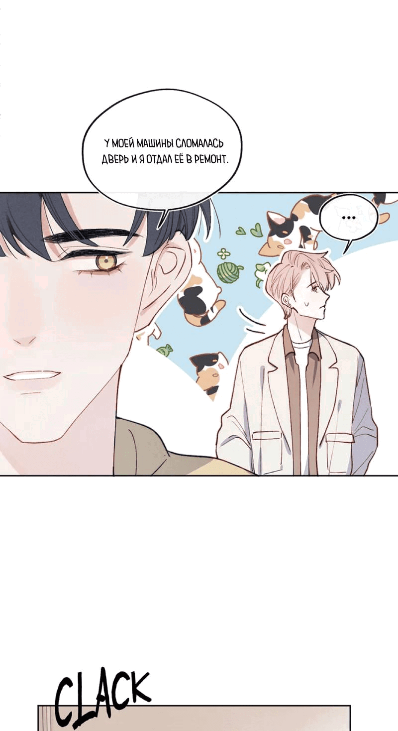 Манга Любовный дневник господина Жуна - Глава 11 Страница 7