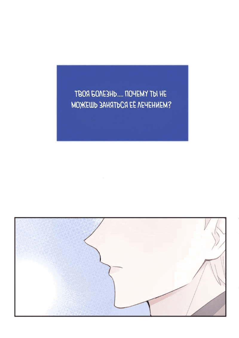 Манга Любовный дневник господина Жуна - Глава 11 Страница 16