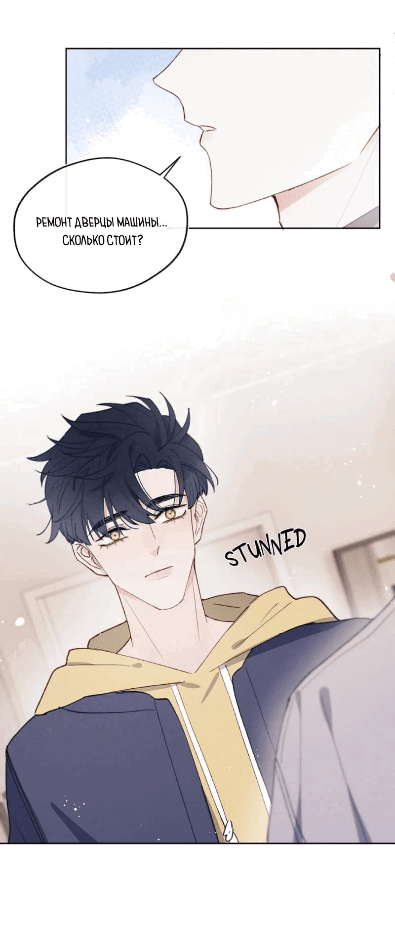 Манга Любовный дневник господина Жуна - Глава 11 Страница 17