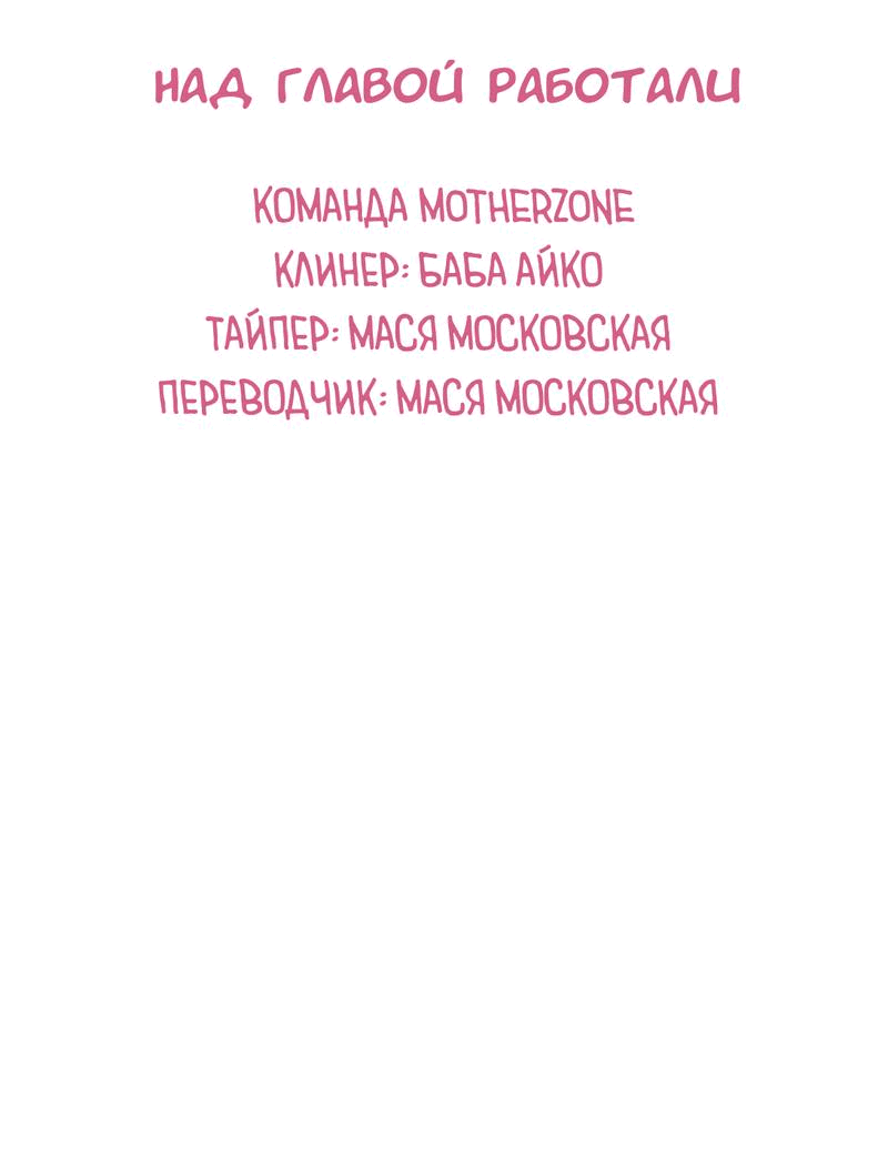 Манга Любовный дневник господина Жуна - Глава 11 Страница 2