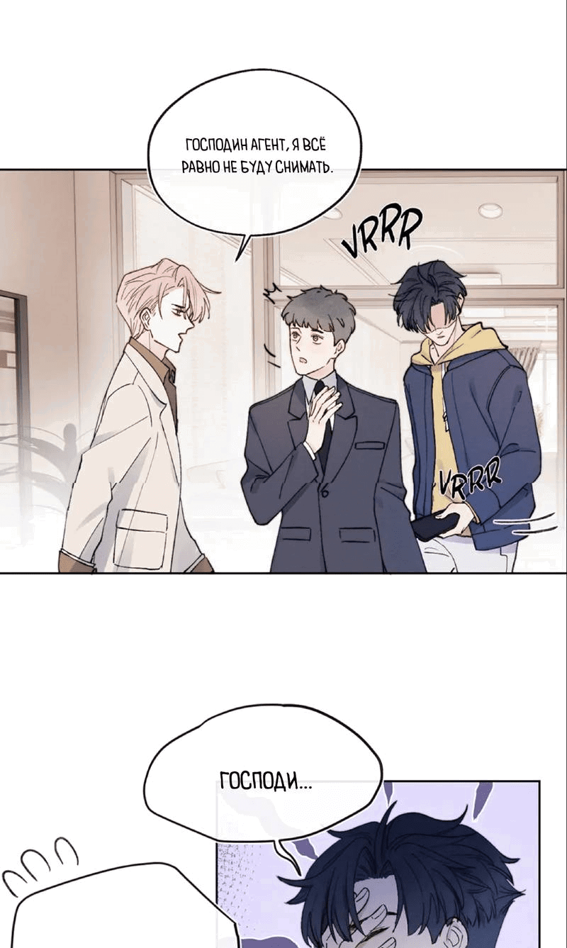 Манга Любовный дневник господина Жуна - Глава 10 Страница 28