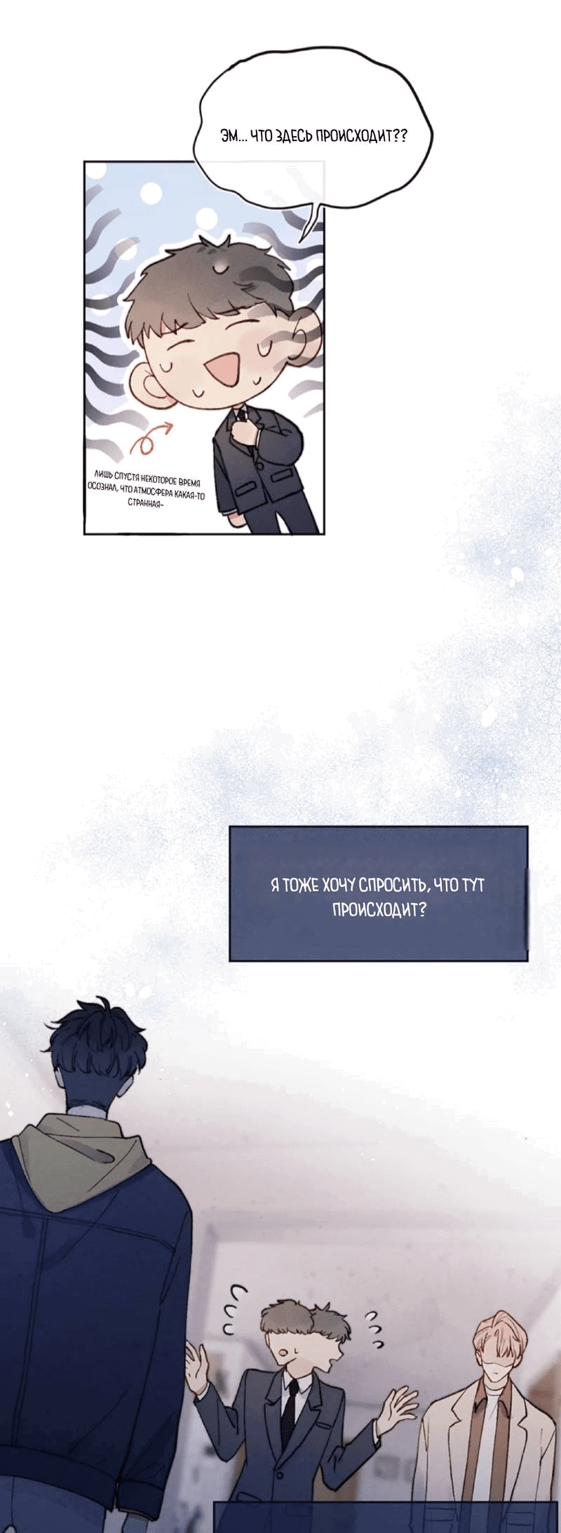 Манга Любовный дневник господина Жуна - Глава 10 Страница 13