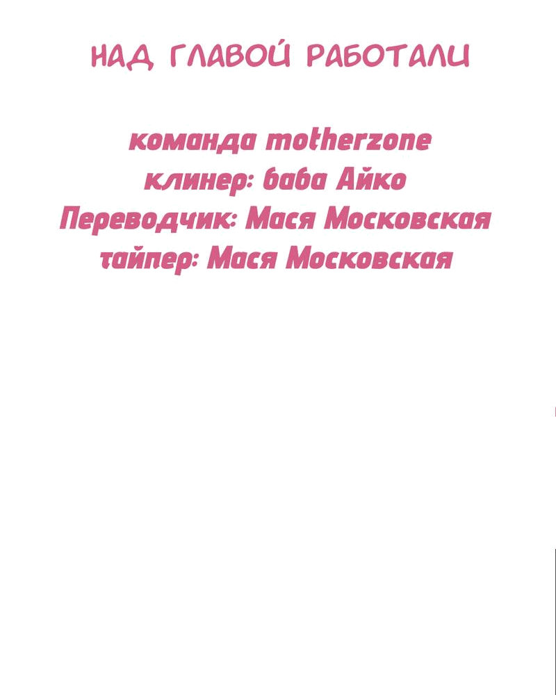 Манга Любовный дневник господина Жуна - Глава 10 Страница 2