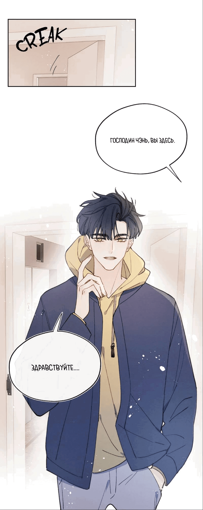 Манга Любовный дневник господина Жуна - Глава 10 Страница 11