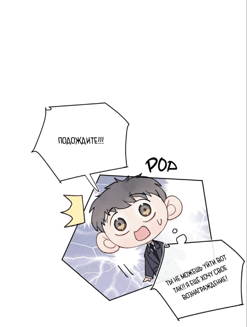 Манга Любовный дневник господина Жуна - Глава 10 Страница 20