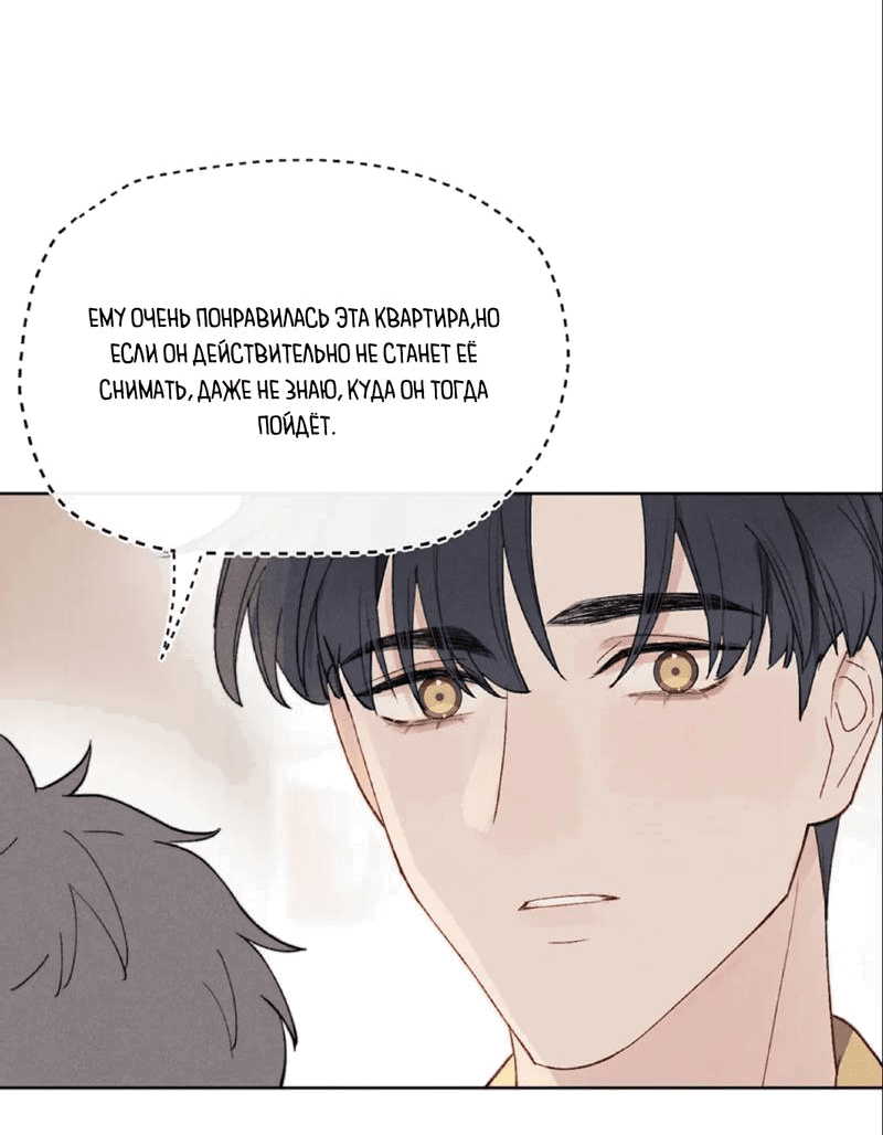 Манга Любовный дневник господина Жуна - Глава 10 Страница 25