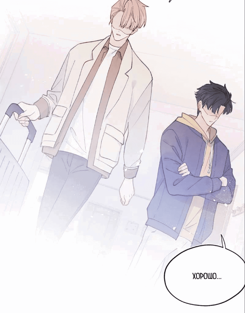 Манга Любовный дневник господина Жуна - Глава 10 Страница 19