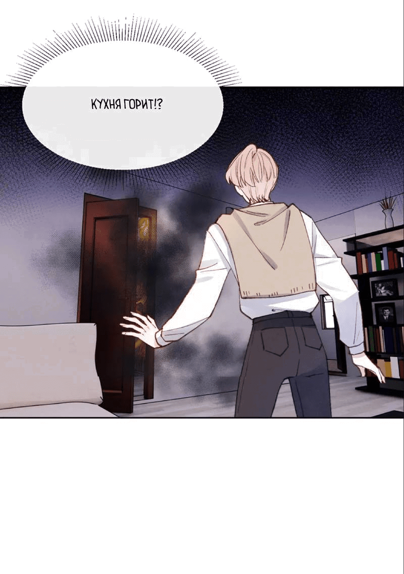 Манга Любовный дневник господина Жуна - Глава 9 Страница 31