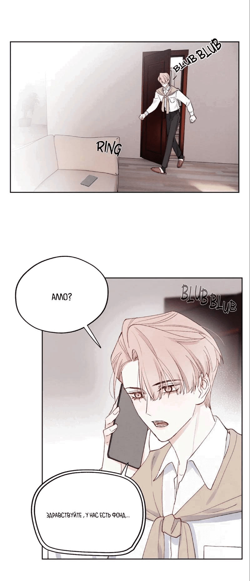 Манга Любовный дневник господина Жуна - Глава 9 Страница 27