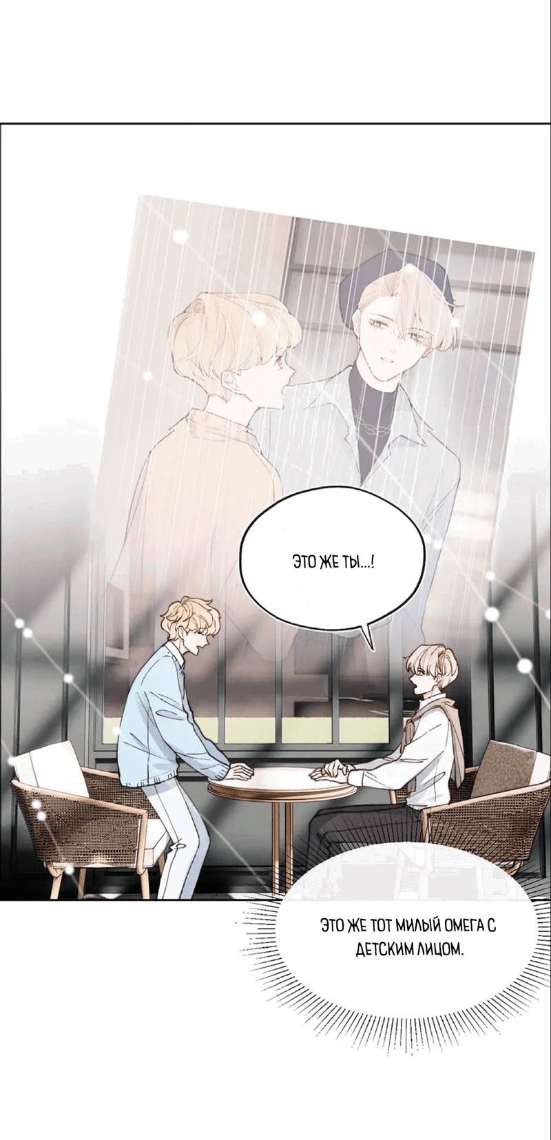 Манга Любовный дневник господина Жуна - Глава 9 Страница 9