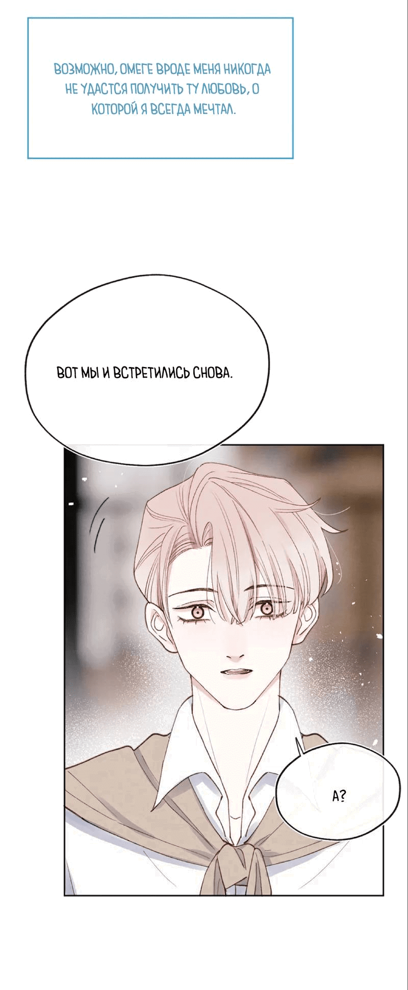 Манга Любовный дневник господина Жуна - Глава 9 Страница 8