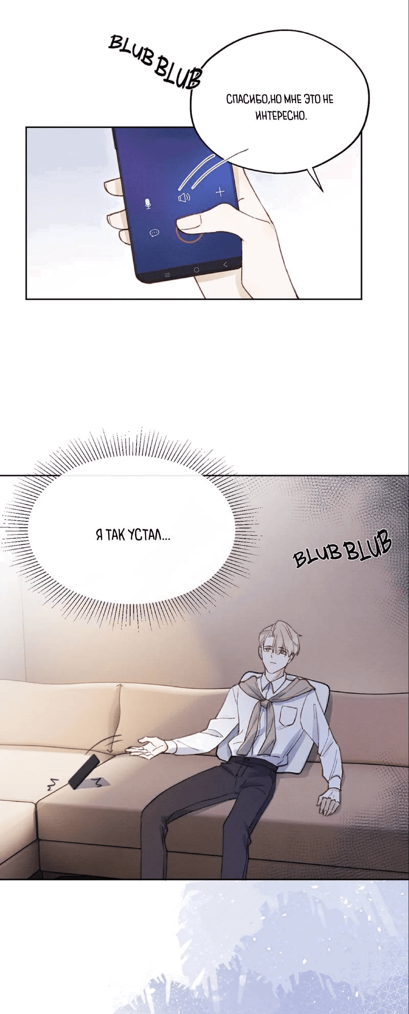 Манга Любовный дневник господина Жуна - Глава 9 Страница 28