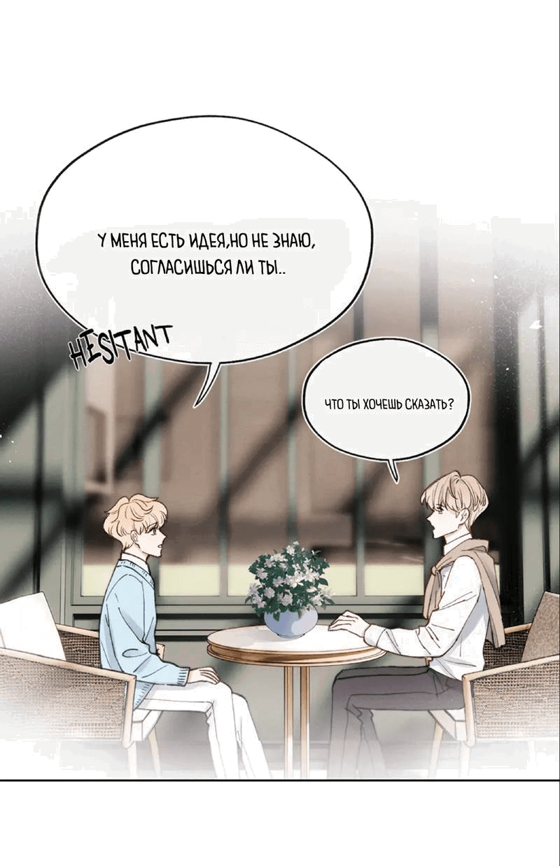 Манга Любовный дневник господина Жуна - Глава 9 Страница 15