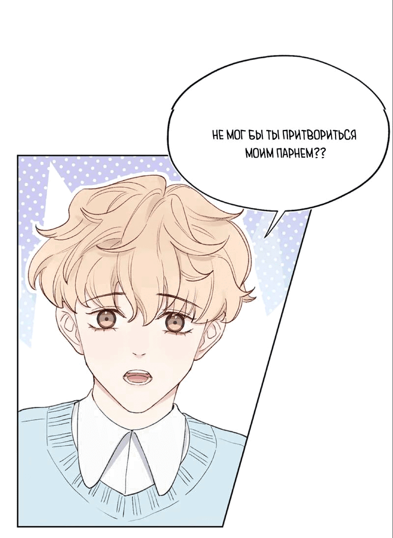 Манга Любовный дневник господина Жуна - Глава 9 Страница 16