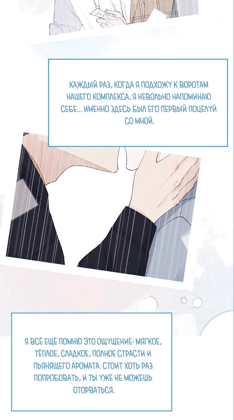 Манга Любовный дневник господина Жуна - Глава 9 Страница 6