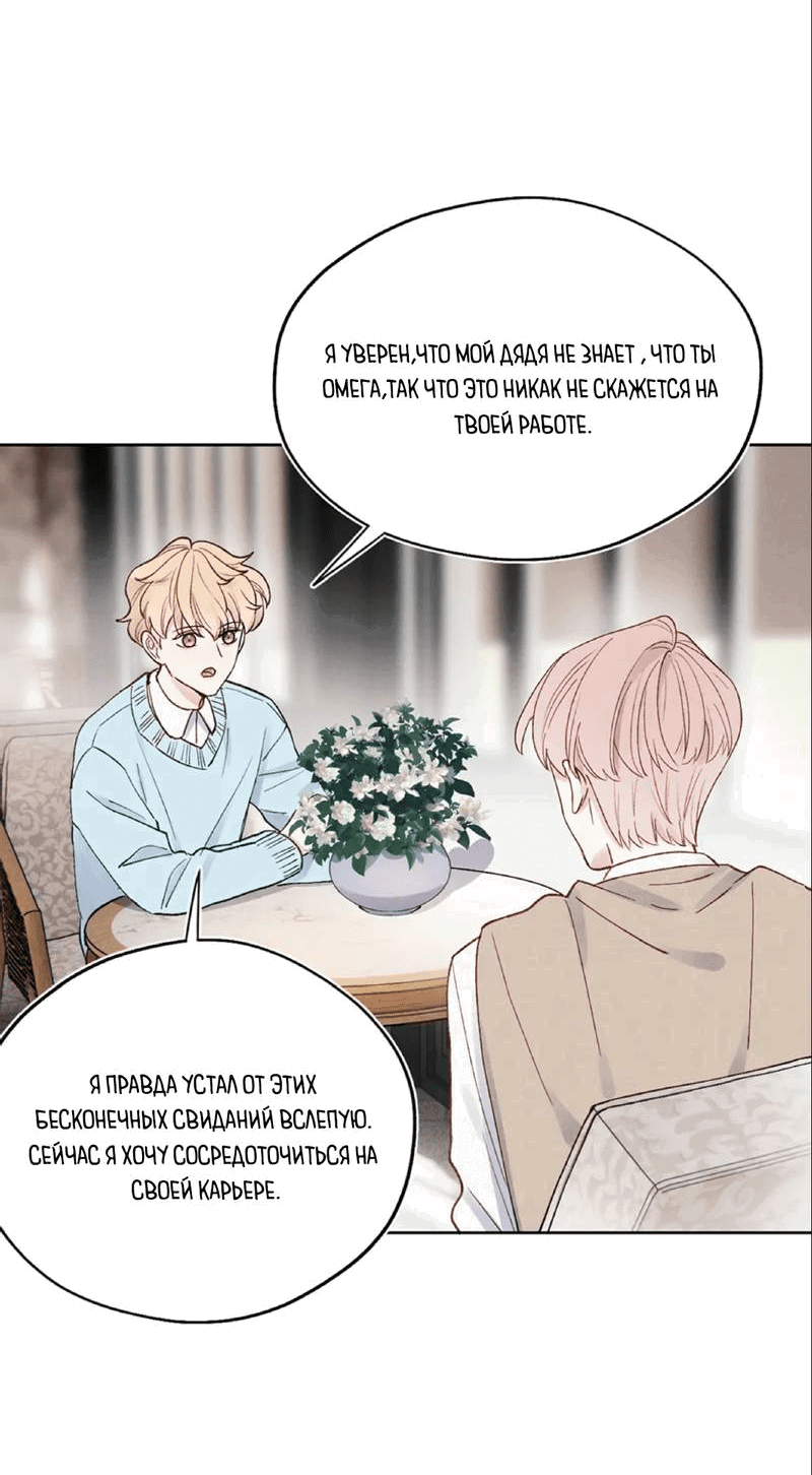 Манга Любовный дневник господина Жуна - Глава 9 Страница 18