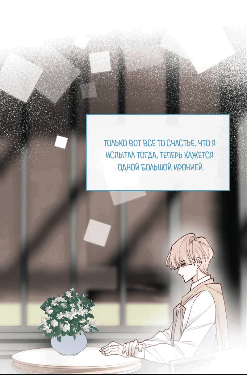 Манга Любовный дневник господина Жуна - Глава 9 Страница 7