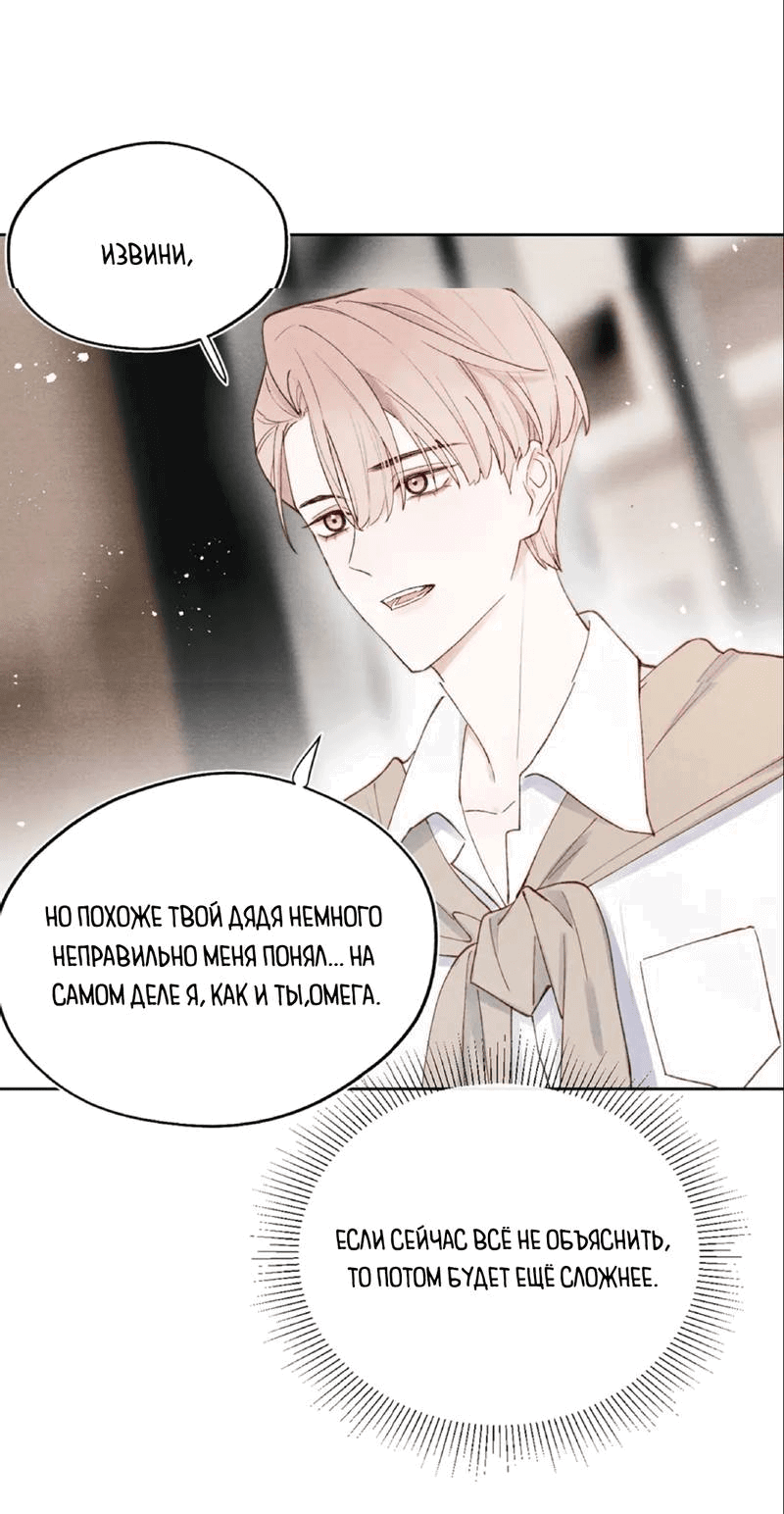 Манга Любовный дневник господина Жуна - Глава 9 Страница 12