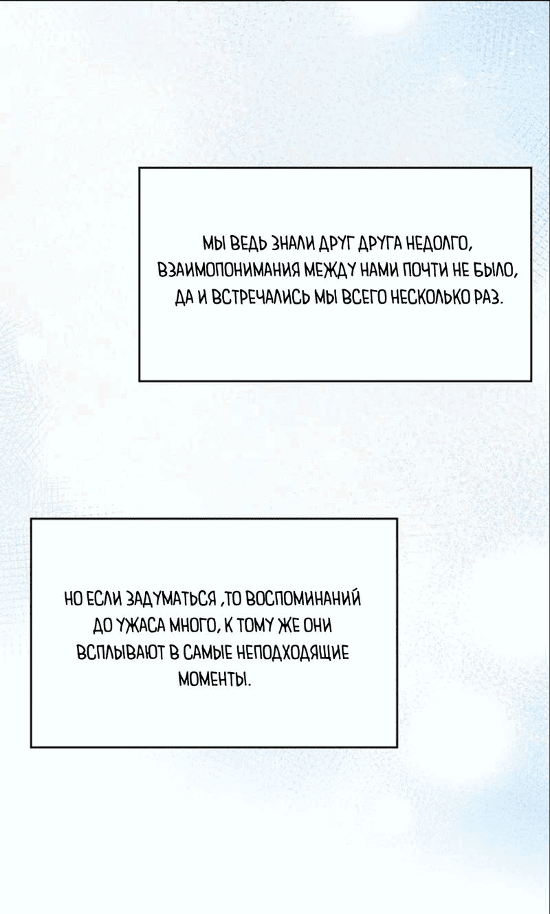 Манга Любовный дневник господина Жуна - Глава 9 Страница 4