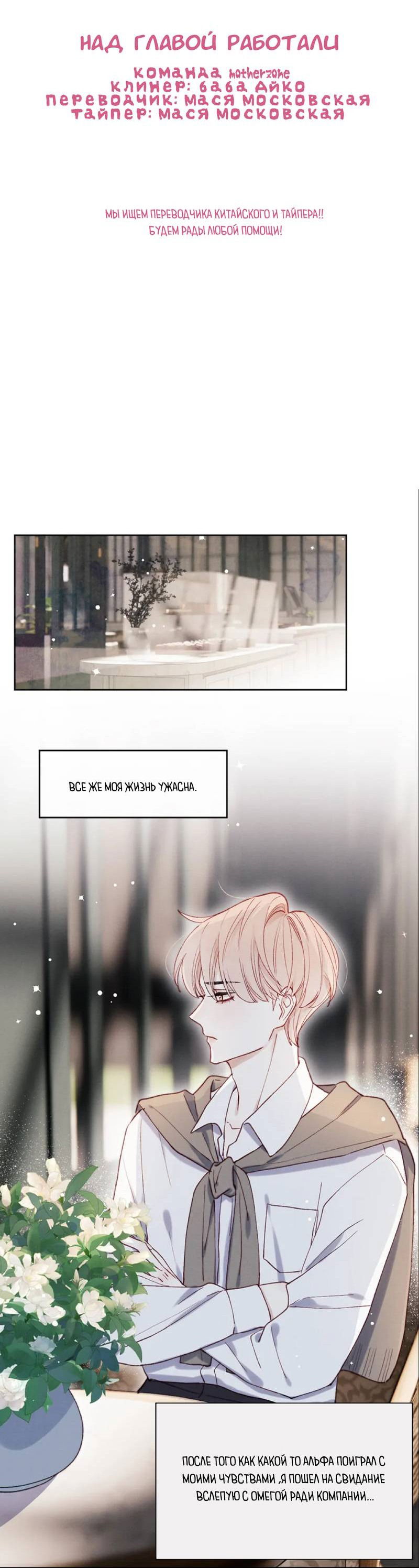 Манга Любовный дневник господина Жуна - Глава 9 Страница 2