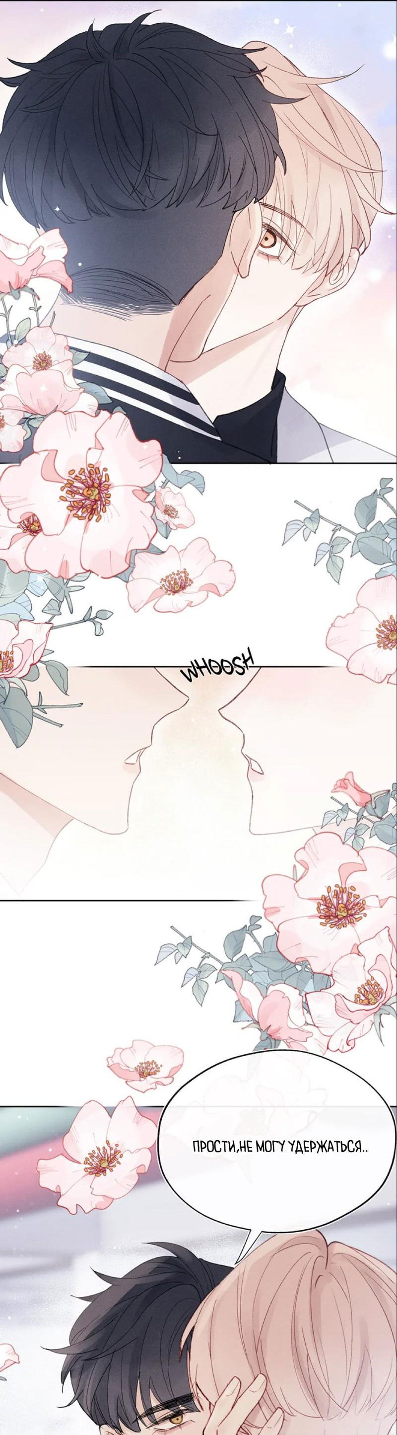 Манга Любовный дневник господина Жуна - Глава 6 Страница 7