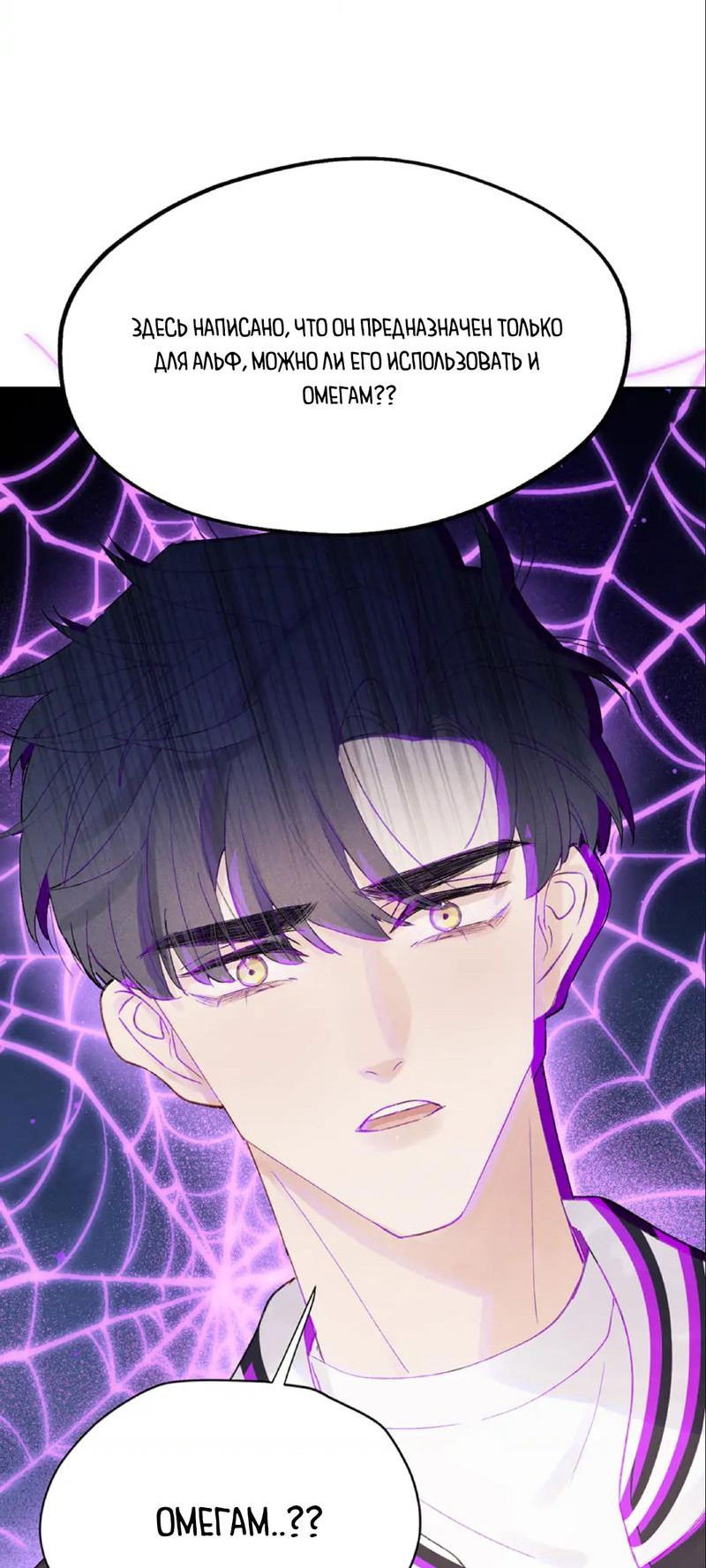 Манга Любовный дневник господина Жуна - Глава 6 Страница 37