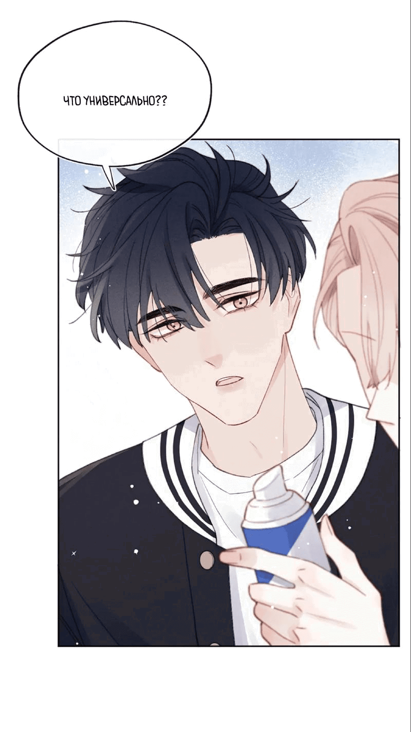 Манга Любовный дневник господина Жуна - Глава 6 Страница 33