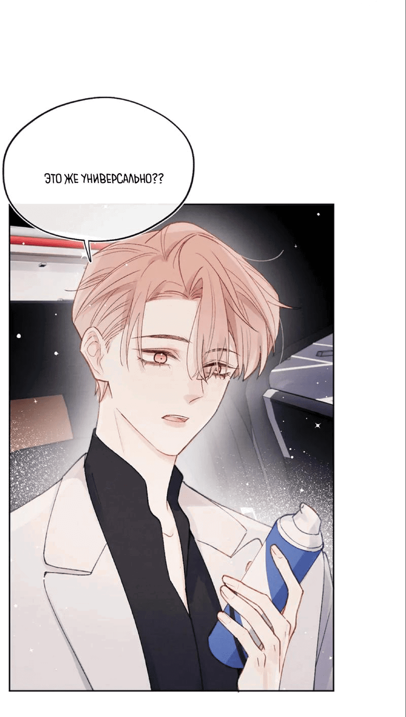 Манга Любовный дневник господина Жуна - Глава 6 Страница 32