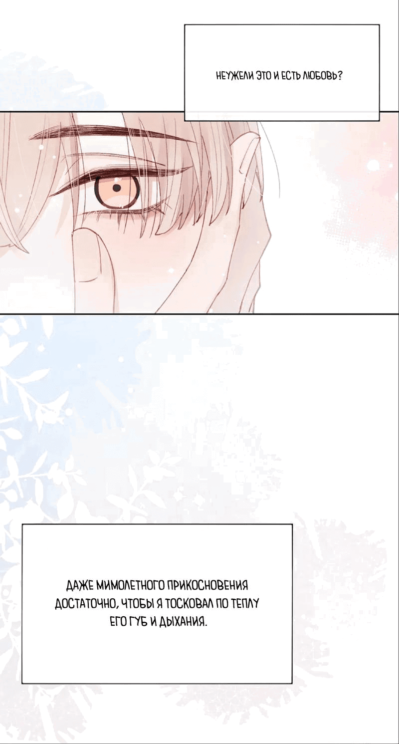 Манга Любовный дневник господина Жуна - Глава 6 Страница 9