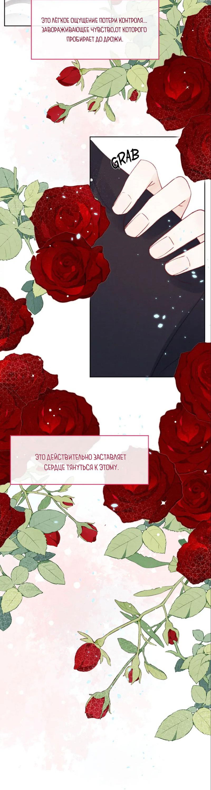 Манга Любовный дневник господина Жуна - Глава 6 Страница 15