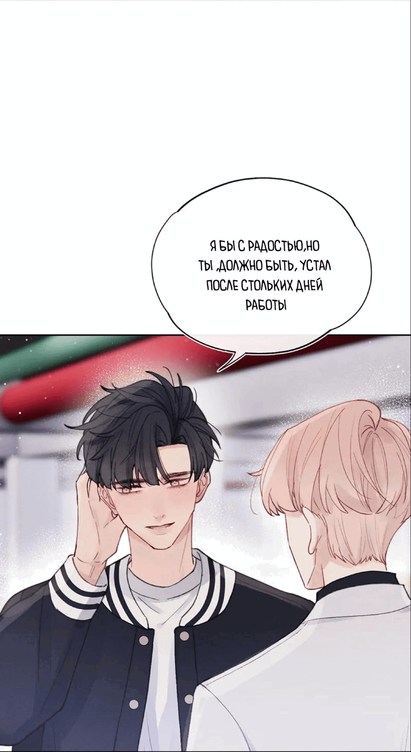 Манга Любовный дневник господина Жуна - Глава 6 Страница 5