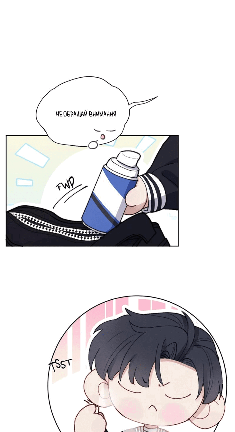 Манга Любовный дневник господина Жуна - Глава 6 Страница 30