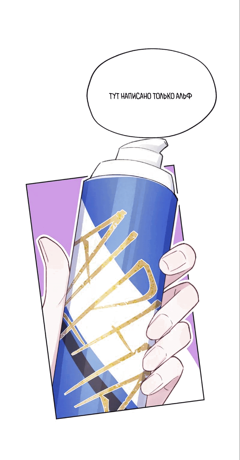 Манга Любовный дневник господина Жуна - Глава 6 Страница 34